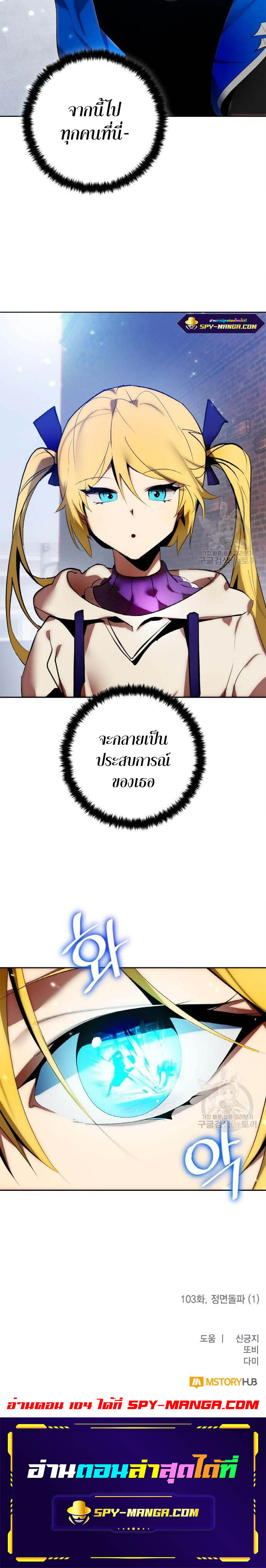 Return To Player 103 (10)